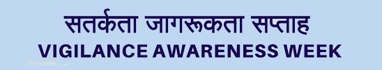 VIGILANCE AWARENES